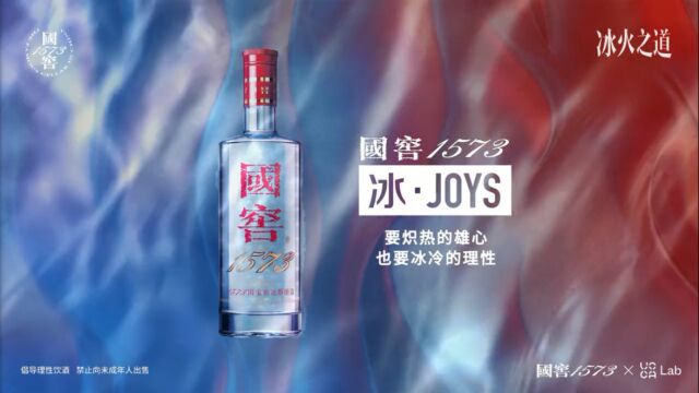 国窖1573冰ⷊOYS 梵曲配音