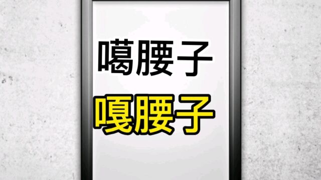 生命诚可贵