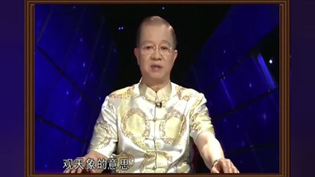 曾仕强【儒释道详解】【道德经】:23.希言自然