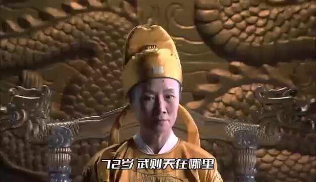 72岁的武则天召薛怀义进宫,缺被乱棍打死?