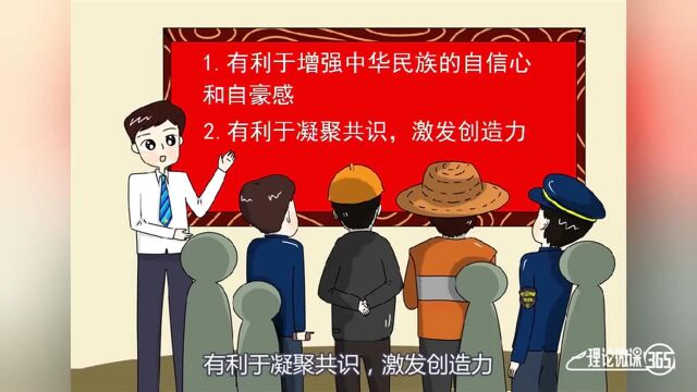 第7周争做四个自信的中国少年