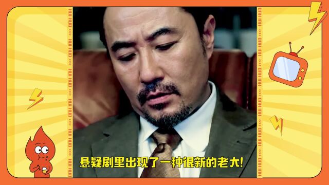 《他是谁》妹控大佬聂宝华,这年头大佬都要反差萌?