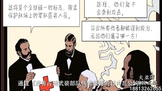 红十字运动历史(国际红十字运动的诞生18591894)