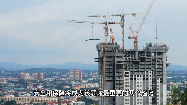 2023年十七大工程建筑趋势十四:安全保障