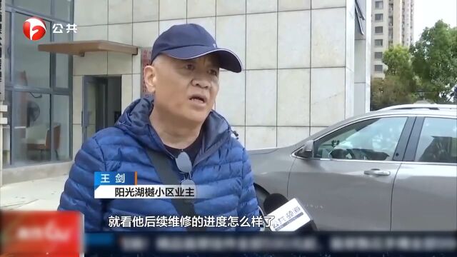 寿县:三方协调,房地产公司表示尽快解决