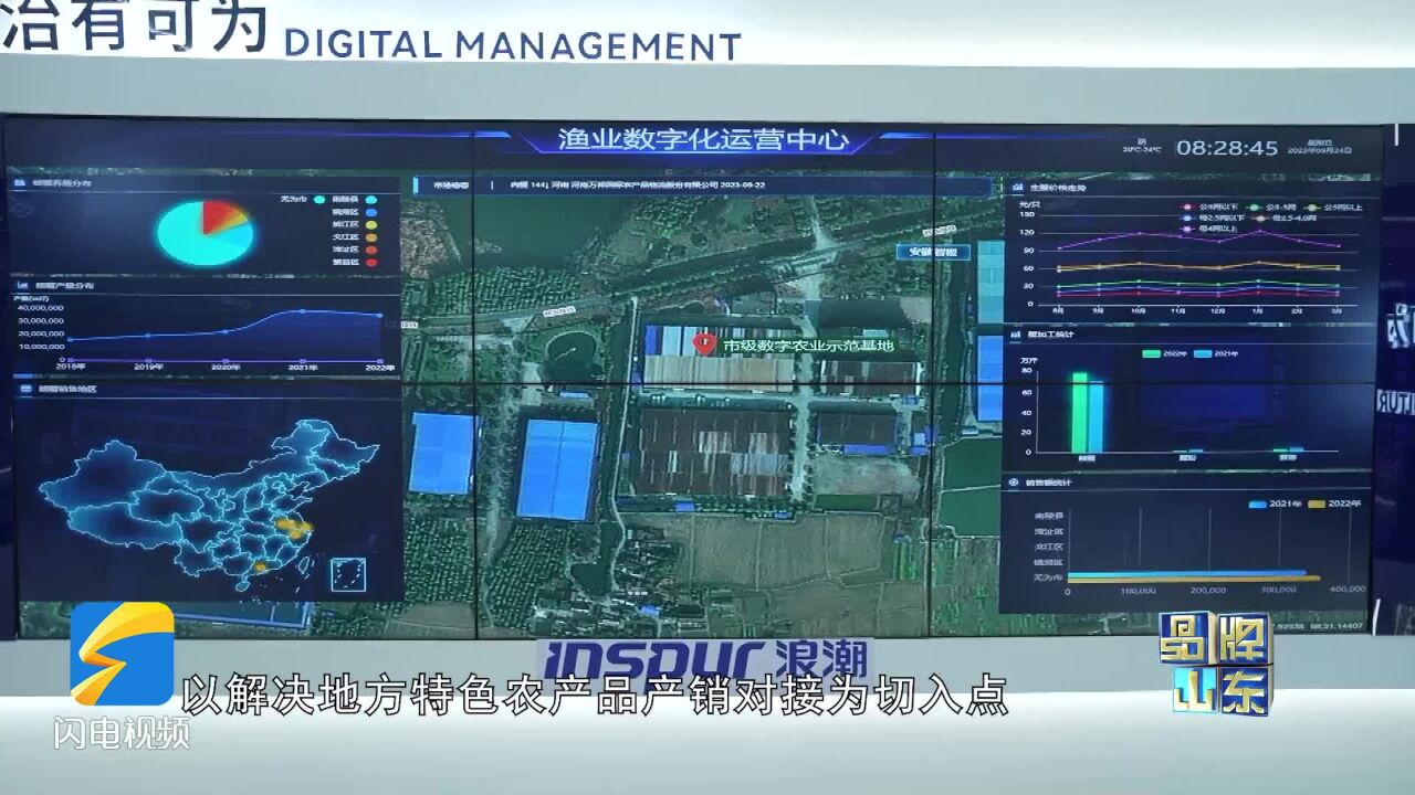 节目预告|科技惠农:浪潮助力县域富民产业转型升级