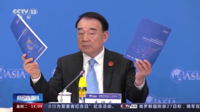 博鳌亚洲论坛发布旗舰报告 2023年亚洲经济体整体复苏步伐加快