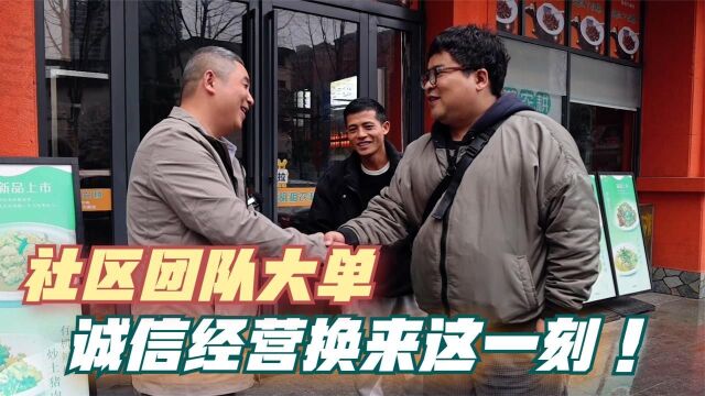 接到社区团购大单,粉丝7个门店想上我的鸡,诚信经营换来这一刻