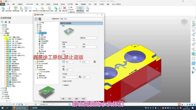 PM实战技巧—带参数模版 高效编程 ,更多软件视频资料扣3394755746,V18075317523,晚21:40抖音搜索XDJYCNC 公开直播更多编程技巧