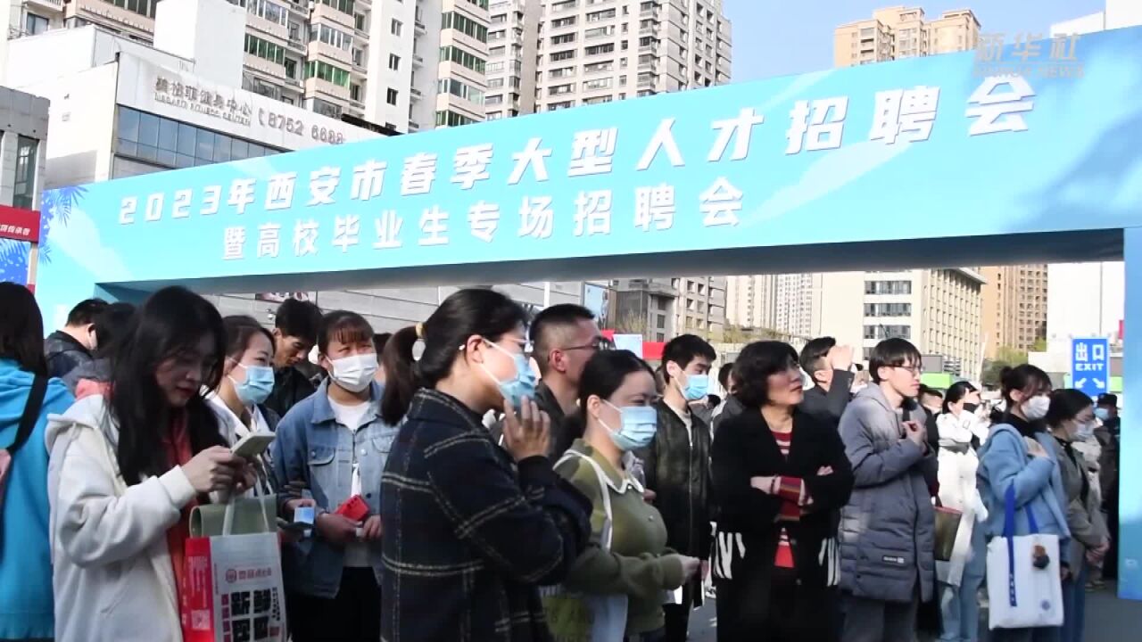 西安:万余岗位搭载就业服务 助力高校毕业生就业