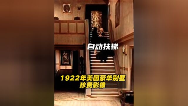 1922年珍贵影像,美国高科技产品惊呆世人!至今仍不过时!