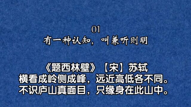 十首必背古诗词:初读不解诗中意,再读已是诗中人!