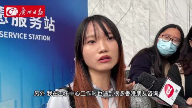 在香港也能办广东社保了!7个在港服务网点正式启动