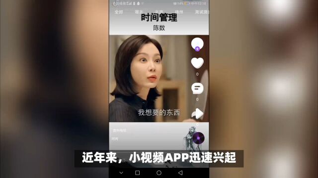 小视频APP源码商业模式解析:揭开背后盈利的秘密