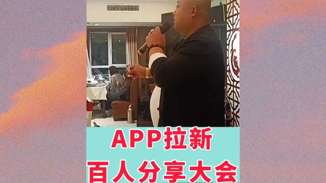 APP拉新人人都可以操作!