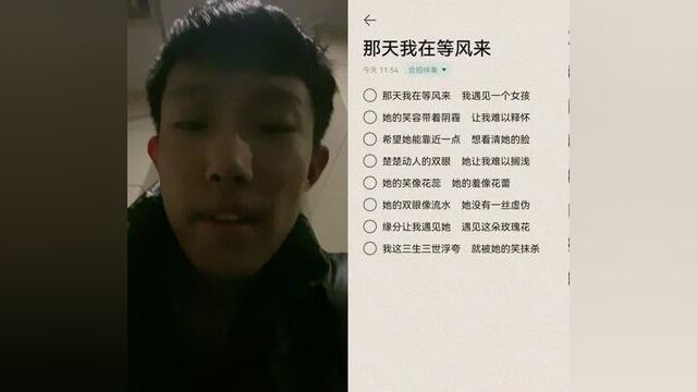 一起 #合拍 那天我在等风来