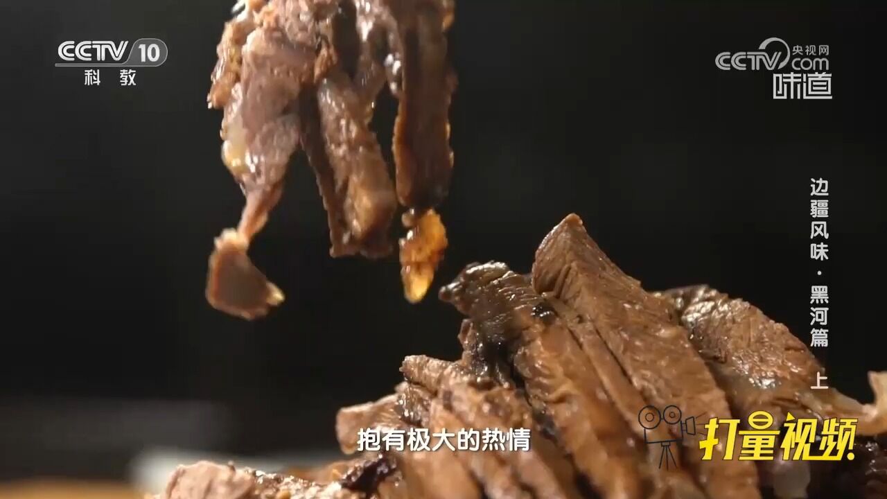 鄂伦春族人是如何制作牛肉干的?这种做法你绝对没见过