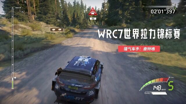 WRC世界拉力锦标赛!!!!3