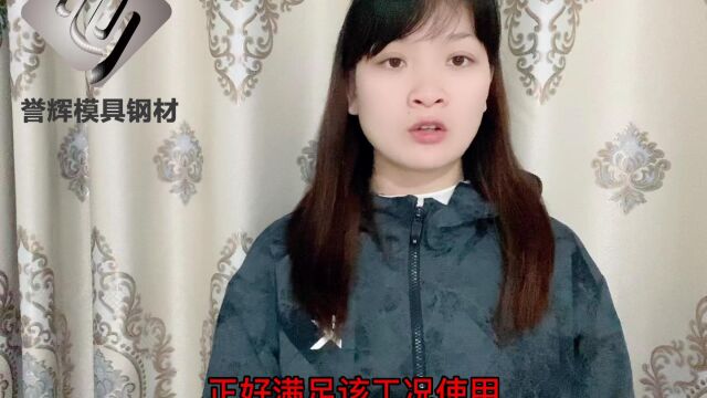 不锈钢条打扁用什么钢?8566和PM23是最合适的选材