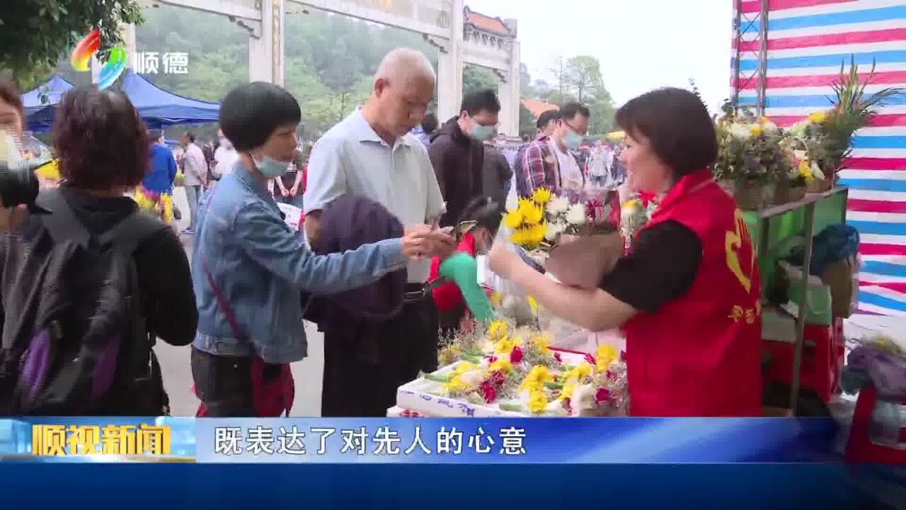 触电 0405鲜花义卖献爱心 文明拜祭树新风