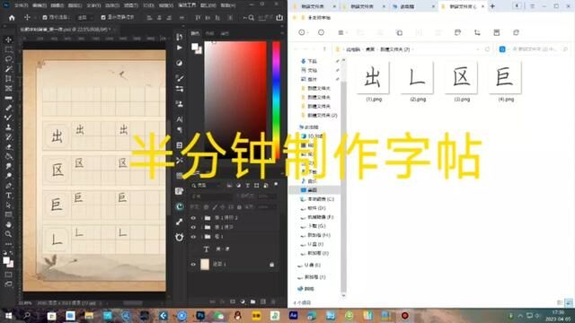 半分钟制作一张字帖 #字帖制作 #字帖软件