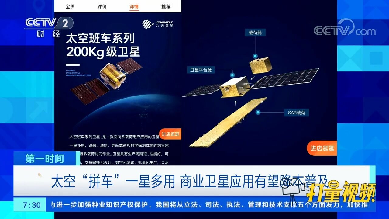 太空“拼车”、一星多用,商业卫星应用有望降本普及