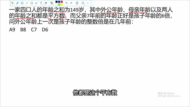 公考 行测 勾股数在很多数量关系题当中都有所涉及