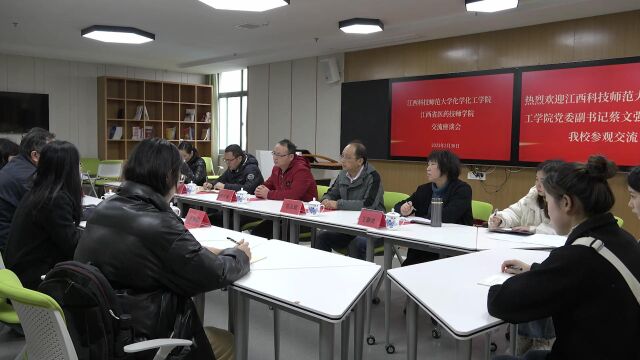 江西科技师范大学化学化工学院莅临我校参观交流