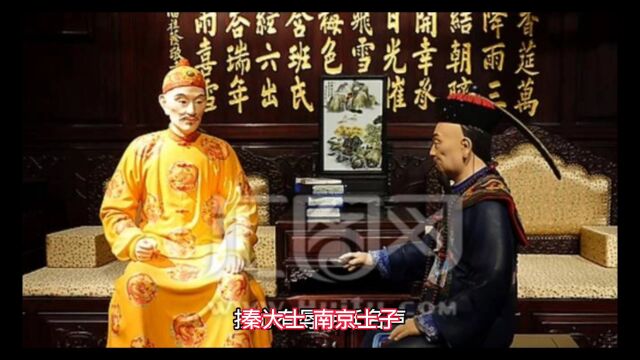 皇上:一朝天子一朝臣