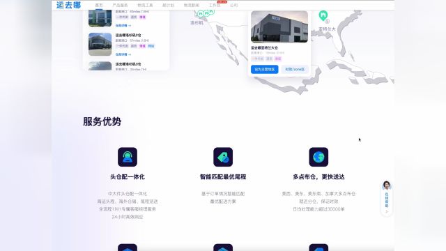 运去哪官网正式上线海外仓业务,跨境电商物流在线服务全面升级