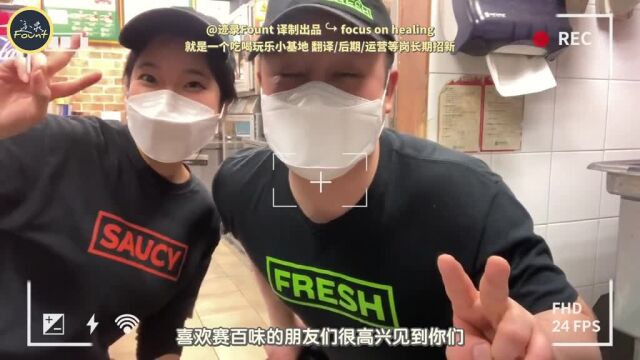 兼职vlog07赛百味从多种组合到酱料测评的视频招牌list鲜虾鸡蛋沙拉卷金枪鱼三明治巴马干酪面包香烤鸡排三明治芝士牛排三明治百味牛肉丸三