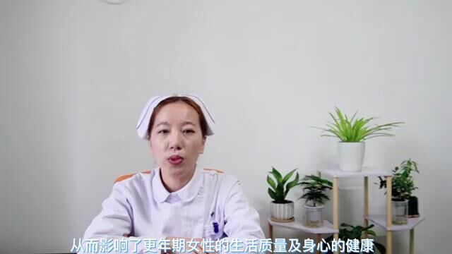 科普:女性更年期护理