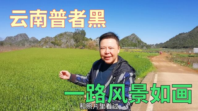 自驾云南普者黑,终于圆了多年的梦想,风景如画民族服饰太漂亮了