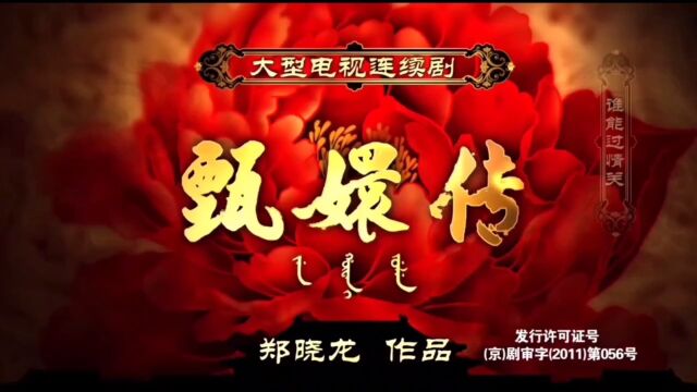 公元1722年清康熙皇帝驾崩川陕总督年羹尧步军统领隆科多,在皇位继承人大战中立下汉马功劳