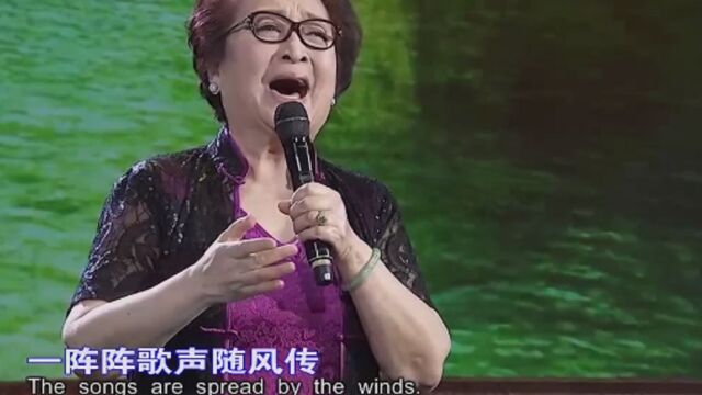 任桂珍献唱《谁不说俺家乡好》,婉转悠扬,堪称经典