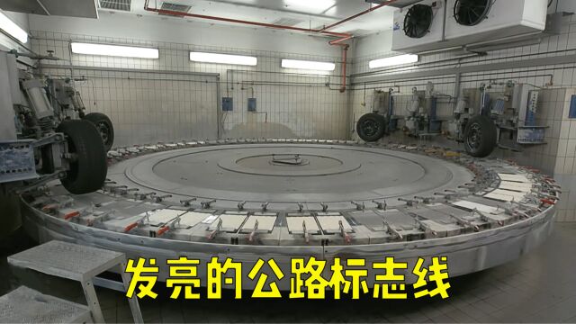 德国的高科技已经渗透到了公路的标志线上,黑天可以和白天一样亮!