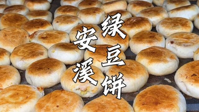 福建传承上百年的做饼家族,大叔做了40年,高峰日用500斤绿豆做10000多个饼.