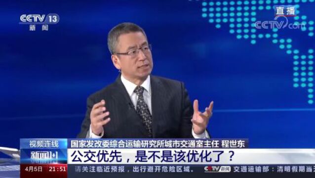 周末能否“共享”?公交优先,是不是该优化了?