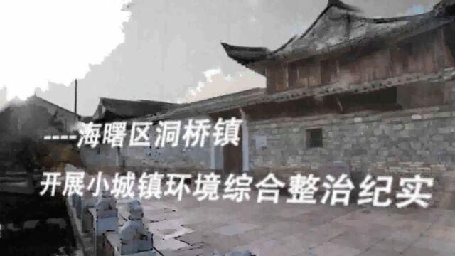 环境综合整治宣传片 梵曲配音