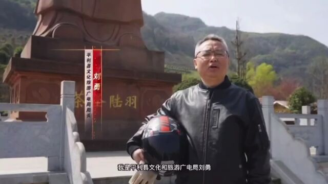 看,平利有多美?文旅局长为家乡代言!【959推荐】