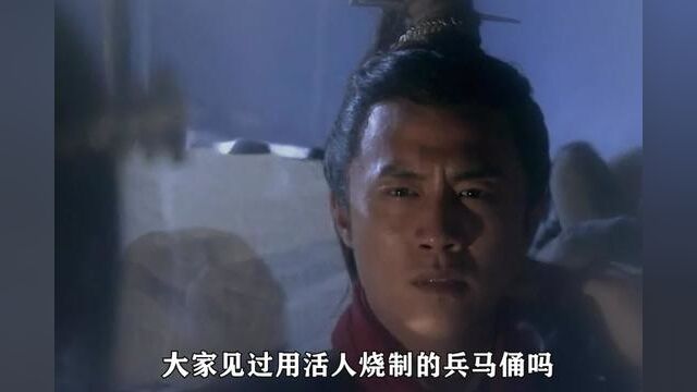 秦朝大将军被做成活人兵马俑,死前还吞下了徐福的长生不老药 #奇幻片