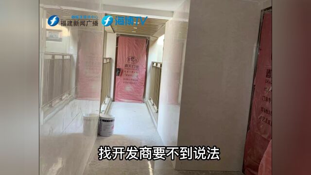 福州金地地产被质疑欺骗性销售,律师表示:开发商要负责【新闻三剑客】