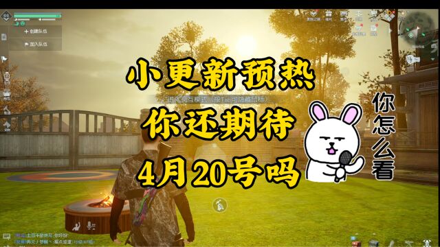 4月20号永久时装背包拿捏了!今天我们走心!大伙们你们还在玩这个游戏吗?