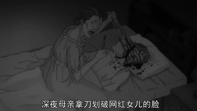 这个老母好变态 #动漫解说 #恐怖1.