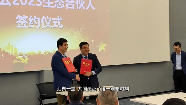 数医云控股集团实施城市生态合伙人计划