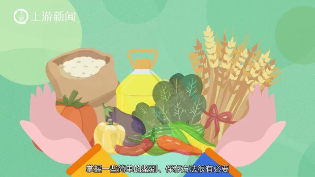 世界粮食日 | 粮食保管小常识