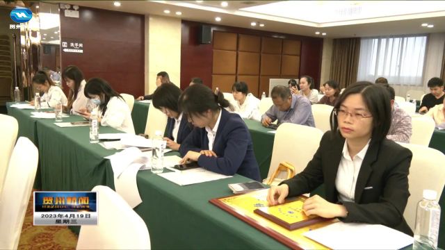 贺州市旅游协会第五届第一次会员大会召开