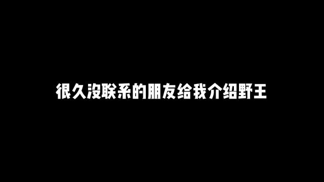 是新男主又或者真的是他?