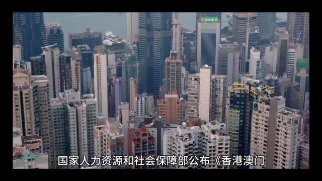 香港永居身份在内地有哪些优势?