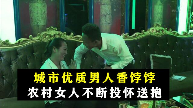 中国1000万个农村光棍结不了婚,只因女人都走向城市寻找优质男人